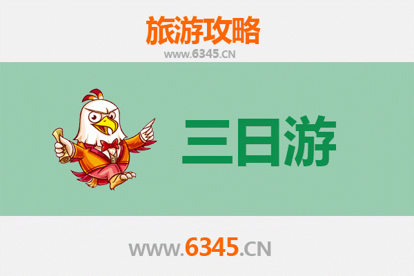 保定阜平三日游攻略及预算：探秘太行山水，品味红色文化