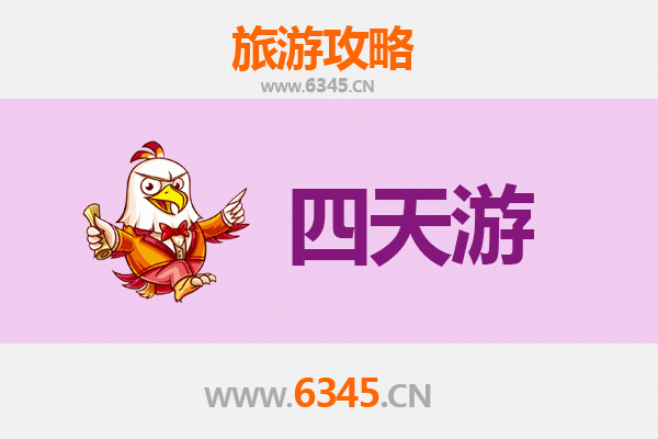 保定阜平四天三夜深度游攻略及预算指南