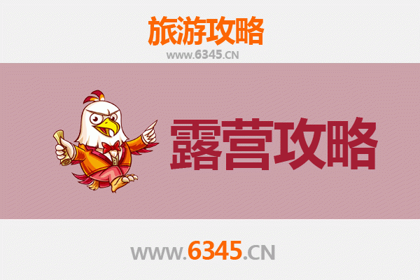 阜平周边露营胜地全攻略：山水之间的野趣体验