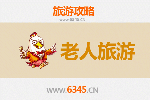 阜平银龄漫游：寻幽访古，乐享康养之旅