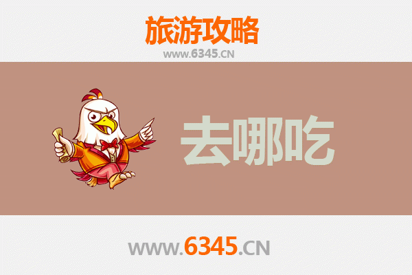 阜平美食攻略 | 资深博主带你吃遍当地特色菜