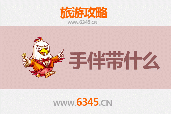 保定阜平出发：南澳岛全攻略与特色手伴指南